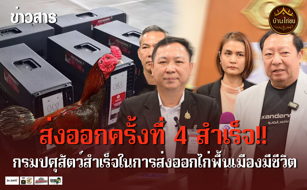 ส่งออกครั้งที่ 4 สำเร็จ!!
