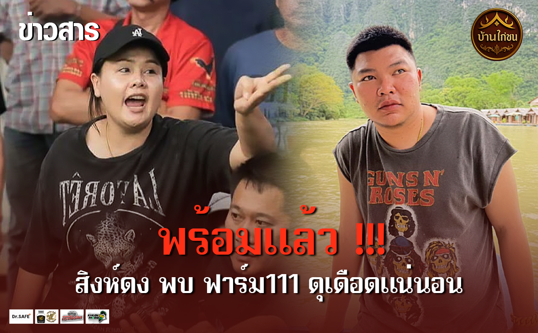 คู่ดังทายาทมังกรวันนี้!!!
