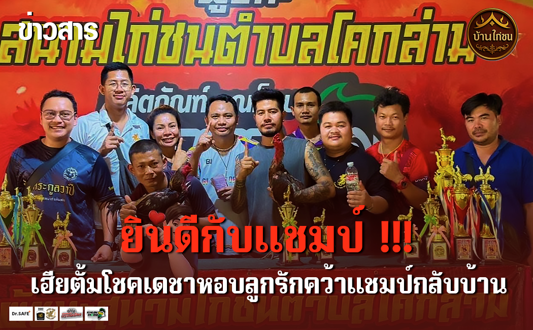 ยินดีกับเฮียตั้ม !!!
