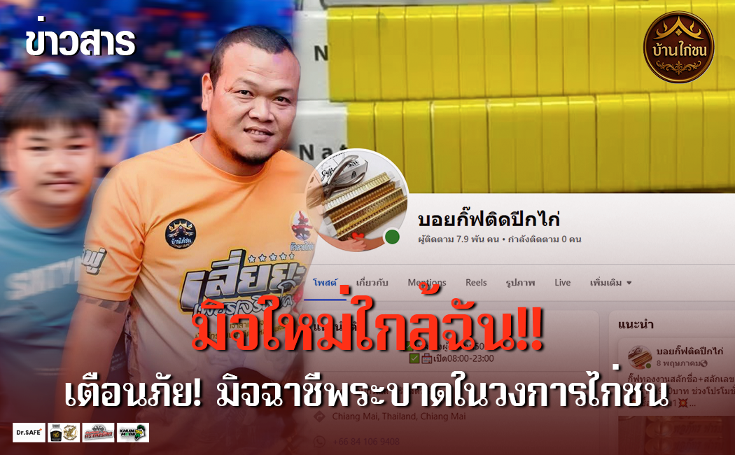 มิจใหม่ใกล้ฉัน!!
