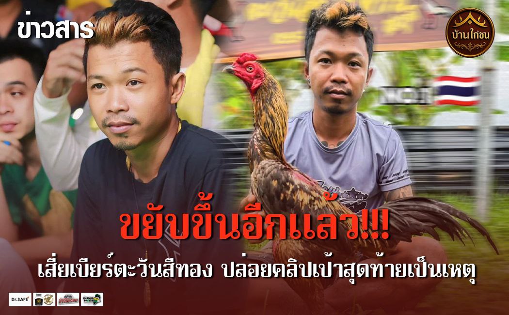 ขยับขึ้นอีกแล้ว!!!