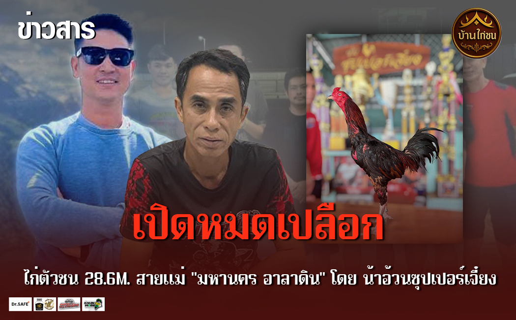 เปิดหมดเปลือก