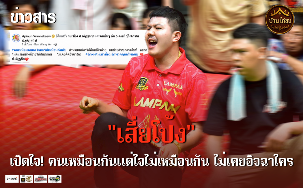 คนเหมือนกันแต่ใจไม่เหมือนกัน ไม่เคยอิจฉาใคร