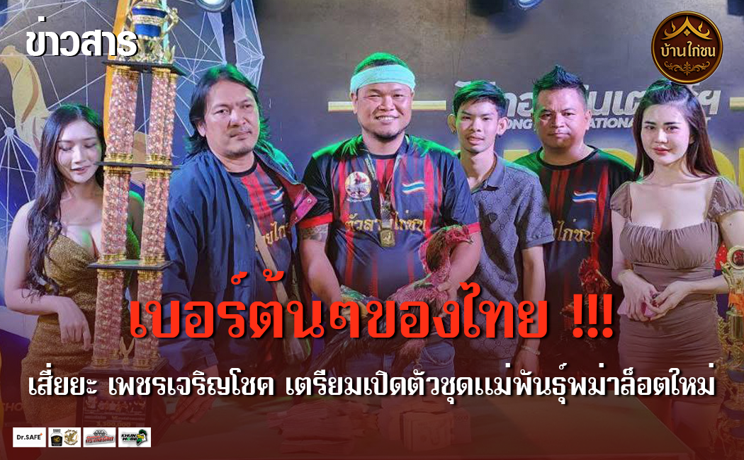 พม่าตีเชิงเบอร์ต้นๆของเมืองไทย
