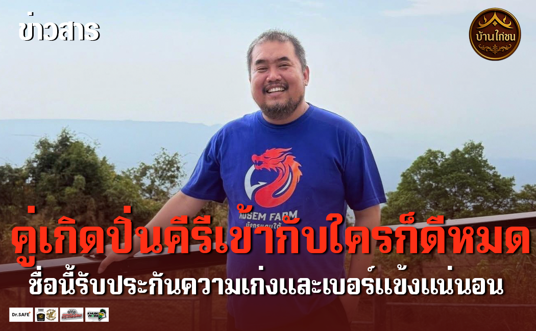 คู่เกิดปิ่นคีรีเข้ากับใครก็ดีหมด