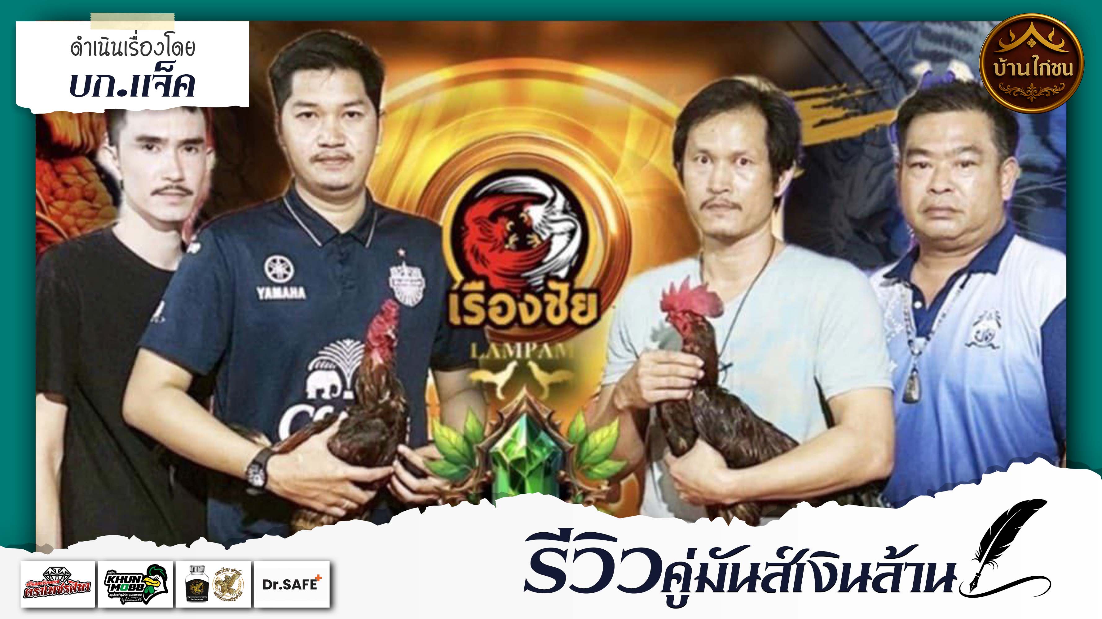 รีวิวคู่มันส์เงินล้าน 