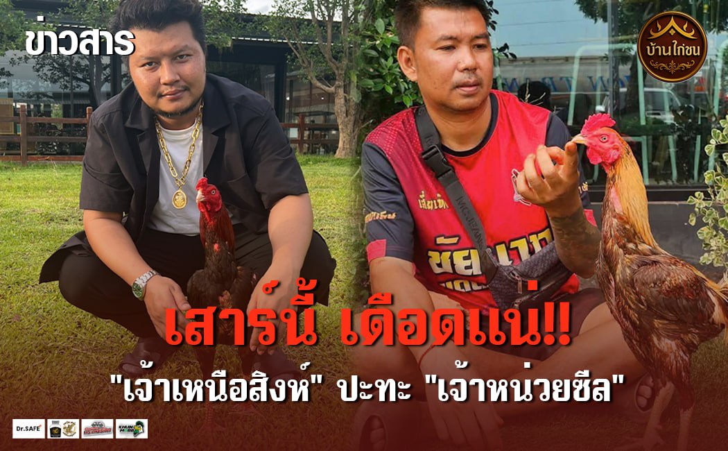 เสาร์นี้ เดือดแน่!!