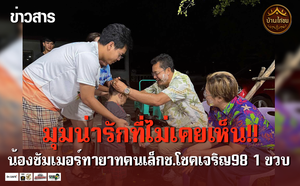 มุมน่ารักที่ไม่เคยเห็น!!