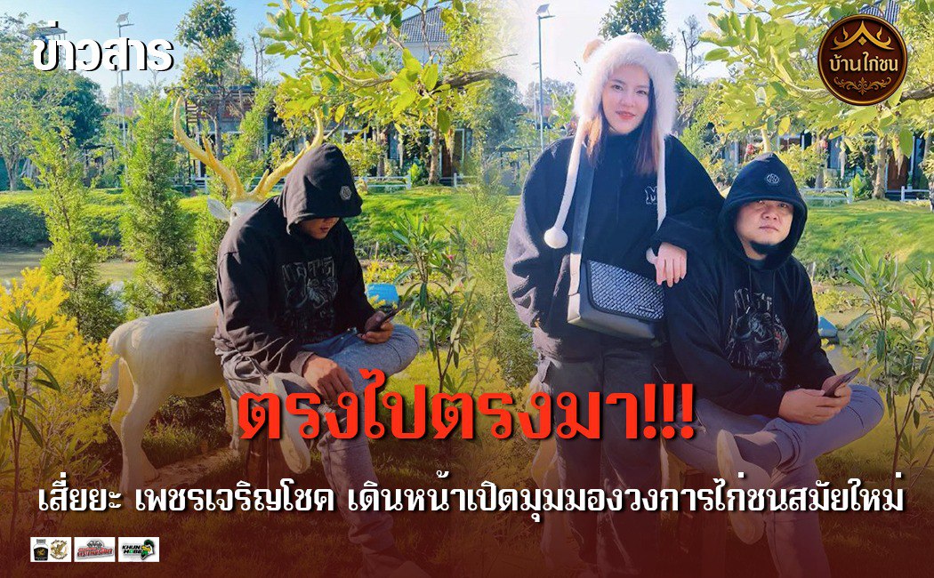 ตรงไปตรงมา!!!