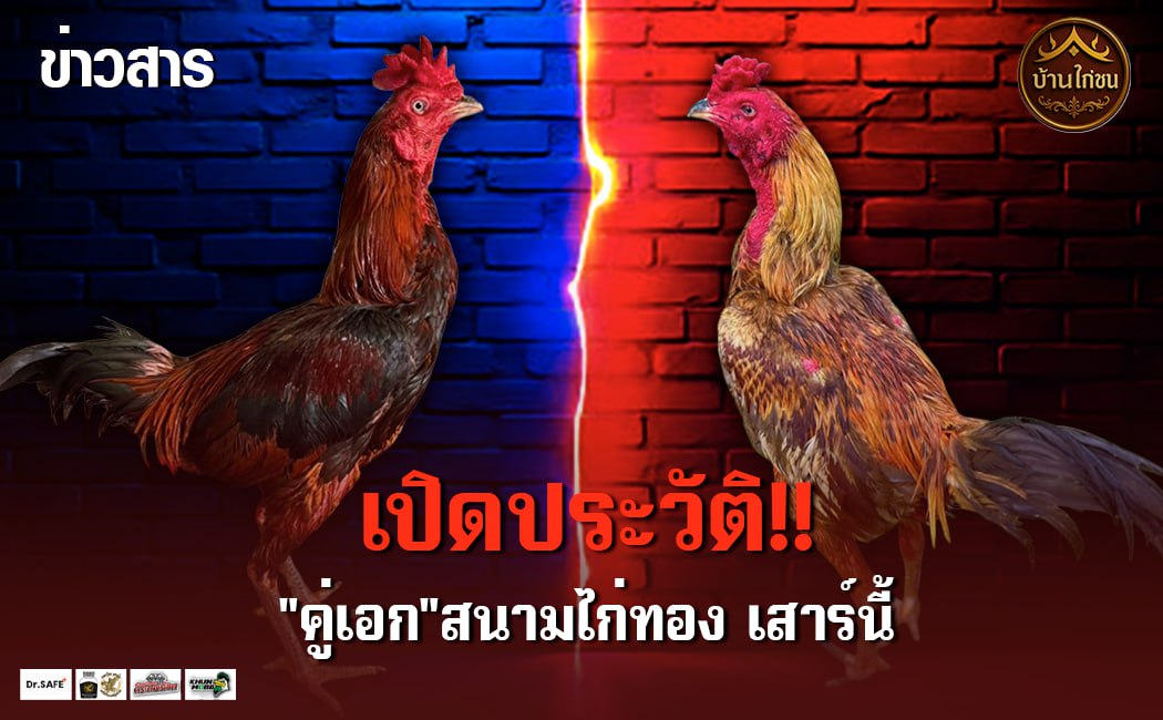 เปิดประวัติ!!