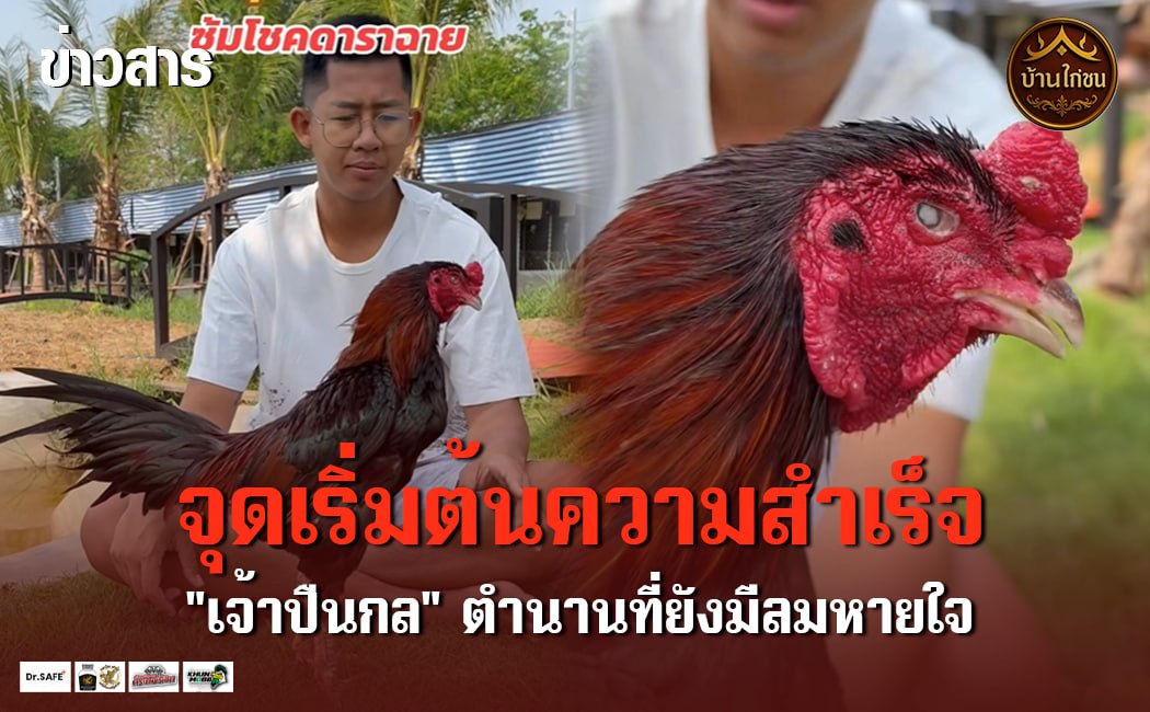 จุดเริ่มต้นความสำเร็จ