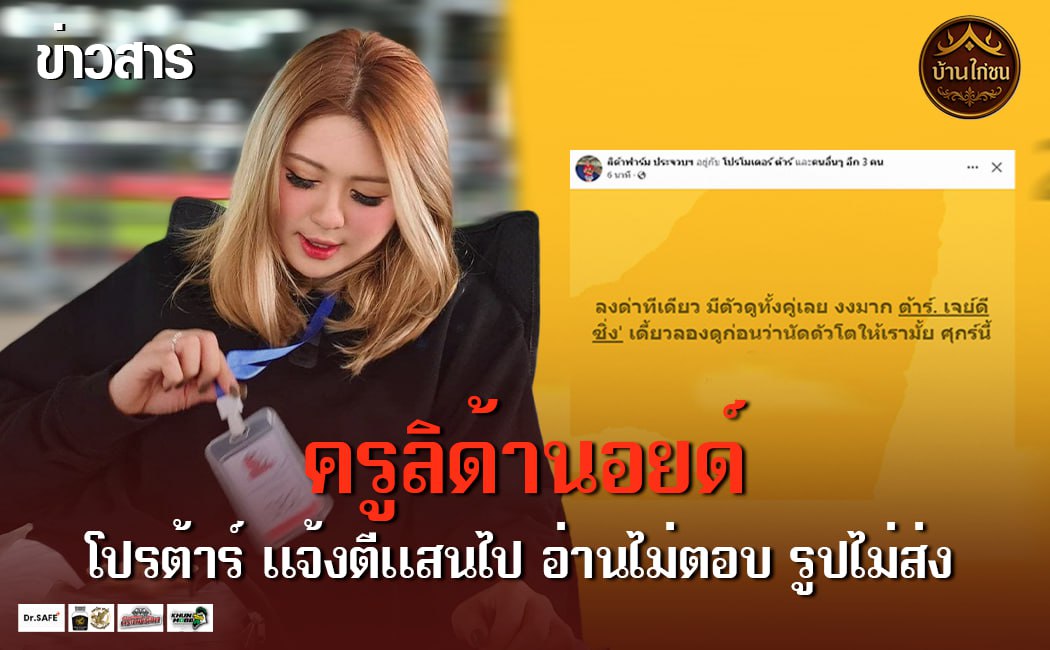 ครูลิด้านอยด์