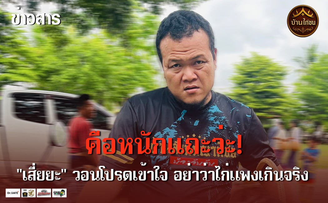 คือหนักแถะว่ะ!