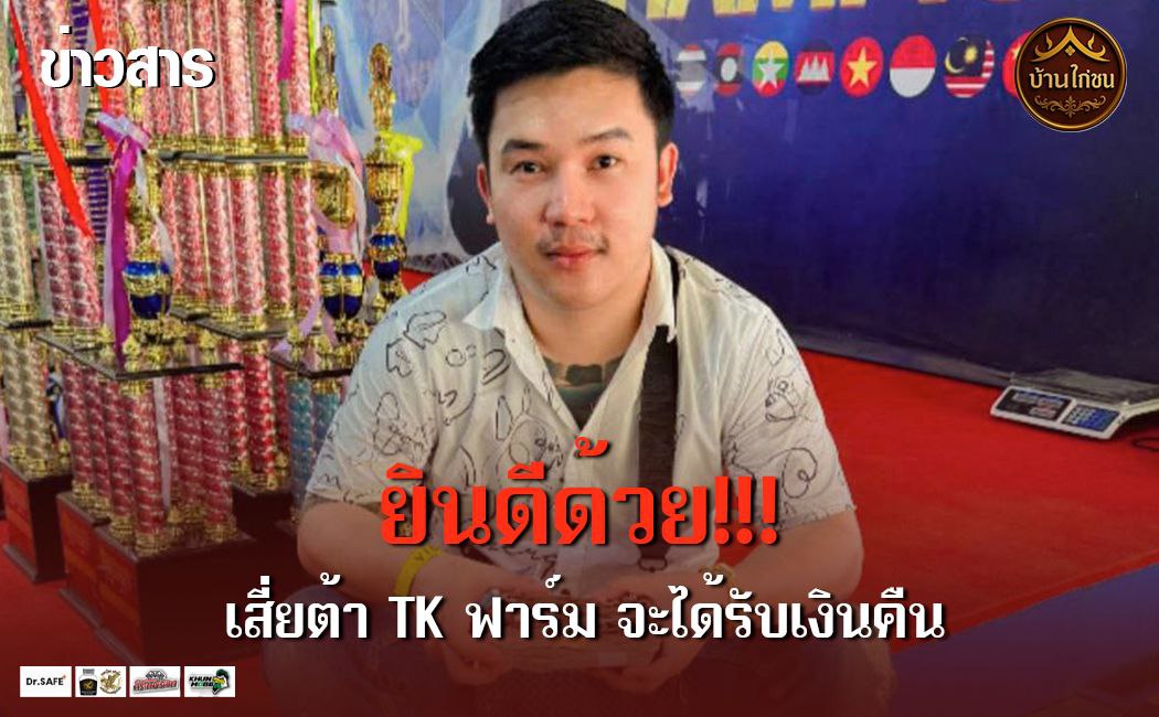ยินดีด้วย!!!