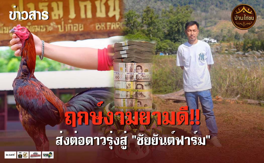 ฤกษ์งามยามดี!!