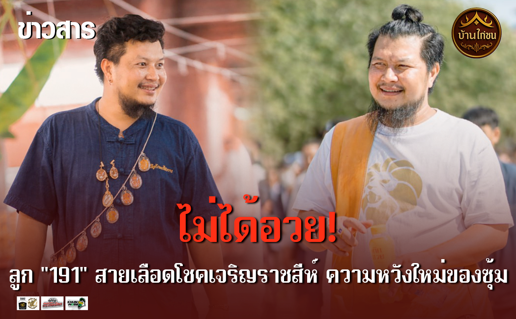 ไม่ได้อวย!