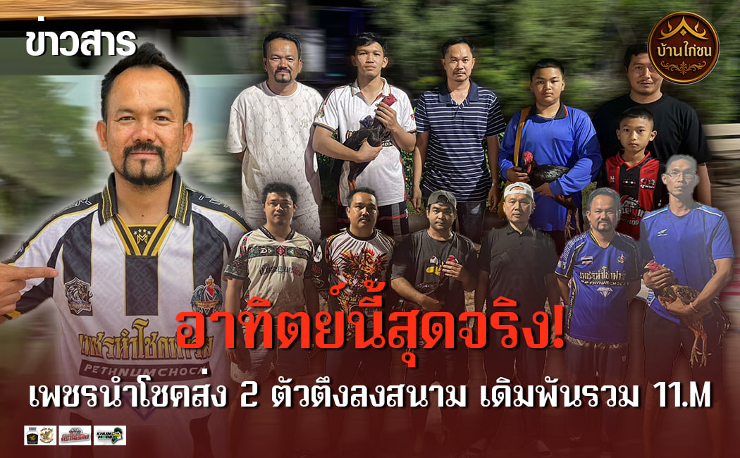 อาทิตย์นี้สุดจริง!